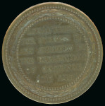 Stamp of Great Britain » Line Engraved Essays, Plate Proofs, Colour Trials and Reprints 1865 Department of Science and Art prize medal, 55mm, bronze, with Wyon head of QV