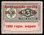 Stamp of Russia » RSFSR 1918-23 1922 Consular Airmails mint set of 8 values, different types incl. type I 1200m on 50k mint (Mi. €12'000)