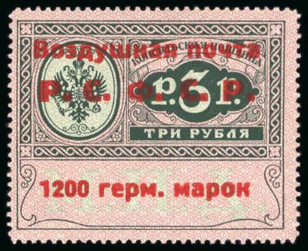 Stamp of Russia » RSFSR 1918-23 1922 Consular Airmails mint set of 8 values, different types incl. type I 1200m on 50k mint (Mi. €12'000)