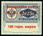 Stamp of Russia » RSFSR 1918-23 1922 Consular Airmails mint set of 8 values, different types incl. type I 1200m on 50k mint (Mi. €12'000)