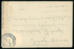 Stamp of Italy » Foreign Occupations of Italian Territories or Under Italian Sovereignty » Greek Occupation of Italian Albania 1941 Censored cover franked with 1940 3d and Charity Issue 50L, plus Charity Issue 50L with inverted overprint