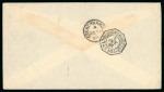 Stamp of Uganda 1891 Envelope sent by missionary Robert Walker whilst based in Mengo, Uganda, via the French PO in Zanzibar to England