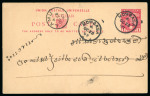 Stamp of Kenya, Uganda and Tanganyika » British East Africa 1897 (Oct 23) Zanzibar 1a postal stationery card sent to Lamu in native language, cancelled in transit with Mombasa cds
