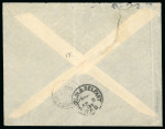 Stamp of Uganda 1904 (Mar 4) Envelope from Hoima to Ireland with 1898-1902 1a carmine-rose tied by clear Hoima cds