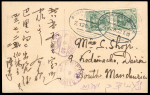 Stamp of China » Foreign Post Offices » Japanese Post Offices 1910 (Jul 22) Incoming picture postcard to the Japanese Post Office in South Manchuria sent from Berlin