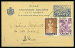 Stamp of Italy » Italian Occupations WWII » Sporades Islands (Isole Sporadi) 1941-43 Balance collection comprising 24 items 