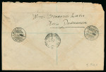 Stamp of British Occupation of Italian Colonies » Dodecanese 1947 A high franking including a multiple of the highest denomination used in the Dodecanese