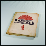 Stamp of Olympics » 1940 Tokyo (Cancelled) 1940 Tokyo City Report into the 12th Olympic Games, pp.379, HB in green linen, Japanese text