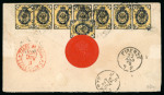 Stamp of Russia » Russia Imperial 1866 Fifth Issue Arms on horizontally laid paper (St. 17-22) 1875 (Aug 6) Cover to Florence franked with a strip of five and three singles of the fifth issue Arms 1k black-yellow 