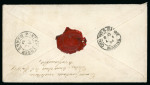 Stamp of China » Foreign Post Offices » French Post Offices 1904 (May 7) Cover French occupation forces in Tientsin, China, sent to Marne, France, franked with 15c orange 