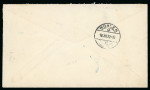 Stamp of Costa Rica 1909-30 Four covers sent to Switzerland, with postage due, includes a 5c postal stationery envelope, uprated 10c