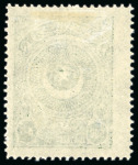 Stamp of Turkey 1923-25 Complete mint set of the first definitive stamps of the Turkish Republic, to 500pi, 