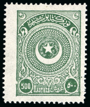 Stamp of Turkey 1923-25 Complete mint set of the first definitive stamps of the Turkish Republic, to 500pi, 