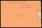 Stamp of Italy » Foreign Occupations of Italian Territories or Under Italian Sovereignty » German Occupation of Montenegro One of the very few non-philatelic covers recorded paying the correct rate, franked by pair of 4L on 3d