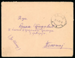 Stamp of Italy » Foreign Occupations of Italian Territories or Under Italian Sovereignty » Kosovo 1945 (May 25) Stampless cover sent by a Yugoslavian soldier with Peje cds