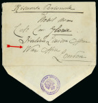 Stamp of Italy » Missions, Post Offices and Postal History Abroad » Russian Revolution and Civil War » North Russia The Italian Expeditionary Corps in Murmansk: The extraordinary Valter Astolfi collection