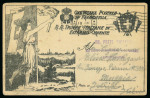 Stamp of Italy » Missions, Post Offices and Postal History Abroad » Russian Revolution and Civil War » Siberia The Italian Missions in the Far East and Siberia: The extraordinary Valter Astolfi assembly comprising 75 items