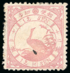 Stamp of Japan 1875 12 sen rose, bird design, mint, well positioned, fresh printing, gum