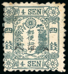 Stamp of Japan 1875 4s deep grey-green, crossed branches butchi, on foreign paper, mint, overprinted specimen,