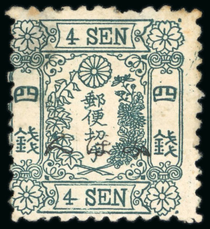 Stamp of Japan 1875 4s deep grey-green, crossed branches butchi, on foreign paper, mint, overprinted specimen,