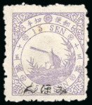Stamp of Japan 1875 15 sen violet, bird design, syllabic 3, mint, overprinted specimen, 