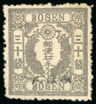 Stamp of Japan 1874 30 sen grey-black, cherry blossom design, syllabic 1, on native paper, mint, overprinted specimen, 