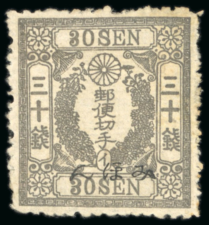 Stamp of Japan 1874 30 sen grey-black, cherry blossom design, syllabic 1, on native paper, mint, overprinted specimen, 