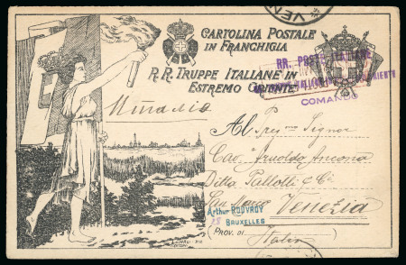 Stamp of Italy » Missions, Post Offices and Postal History Abroad » China » 1918-20 The Italian "Irredentisti" and the C.S.I.E.O. in China 1919 Probably the finest example of the few items recorded featuring the scarcer type of this design, which was printed in China