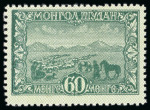 Stamp of Mongolia 1943 Landscapes mint nh set of 8, very fine and very scarce in unmounted condition