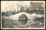 Stamp of Italy » Missions, Post Offices and Postal History Abroad » China » 1918-20 The Italian "Irredentisti" and the C.S.I.E.O. in China 1918 Postcard with "Distaccamento Ra. Marina in China/Comando" circle and Chinese franking
