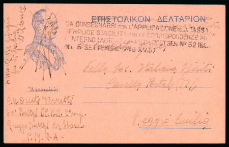 Stamp of Italy » Italian Occupations WWII » Ionian Islands 1941 Greek military postcard used by an Italian in the Ionian Islands with four-line tax handstamp