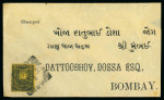 Stamp of Kenya, Uganda and Tanganyika » British East Africa 1894 (Mar 28) Printed envelope to India with 1890-95 2a 1/2a tied by Lamu squared circle ds