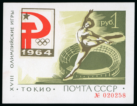Stamp of Russia » Soviet Union 1964 Tokyo Olympic games mini sheet with plate error "asymmetric top edge of gold star" ,