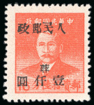 Stamp of China » Communist China » South-West China West Sichuan, 1950 (Apr-Jun) Chengdu surcharge set