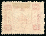 Stamp of China » Chinese Empire (1878-1949) » 1894 Dowager 1894 60th Birthday of the Dowager Empress (1st Printing) used set of 9 