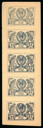Stamp of Tannu Tuva 1943 Coat of Arms 25k slate-blue on buff paper, perf 11, mint n.h, strip of five