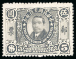 Stamp of China » Chinese Empire (1878-1949) » Chinese Republic 1912 Commemorating the Revolution, Sun Yat-sen mint set of 12