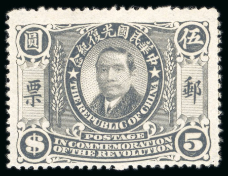 Stamp of China » Chinese Empire (1878-1949) » Chinese Republic 1912 Commemorating the Revolution, Sun Yat-sen mint set of 12