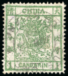 Stamp of China » Chinese Empire (1878-1949) » 1878-83 Large Dragon 1878 1ca deep green on thin paper, cancelled by a good strike of the "CUSTOMS/CHINKIANG" cds