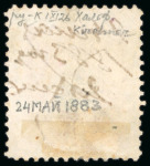 Stamp of Russia » Zemstvos Kherson: 1879 10k yellow-red & black showing variety inverted centre, used