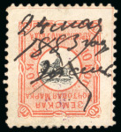 Stamp of Russia » Zemstvos Kherson: 1879 10k yellow-red & black showing variety inverted centre, used
