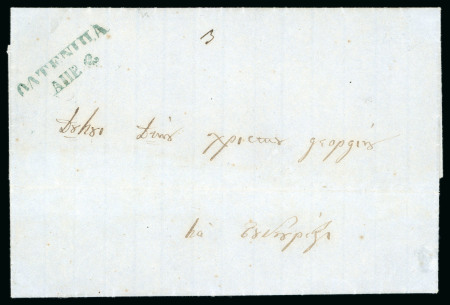 Stamp of Romania » Postal History 1860 Cover to Buccarest from Oltenita struck with a good impression of the "Oltenita Apr 2" two lined 