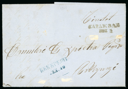 Stamp of Romania » Postal History 1861 Cover from Caracal to Bucharest with both the dispatch and arrival marks struck to the front, 