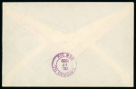 Stamp of Italy » Regno d'Italia » Posta Aerea 1933, Crociera Nord Atlantica, aerogramma raccomandato Reykjavik-Chicago
