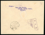 Stamp of Malaysia » Malaysian States - Japanese Occupation 1944 (Dec 16)  Japanese Occupation Registered cover sent to Singapore bearing Red Cross overprint set of seven 
