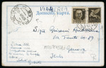 Stamp of Italy » Italian Occupations WWII » Montenegro 1941 (Nov 16) Picture postcard franked with Italy 30c and 50c airmail tied by "Posta Militare 14"