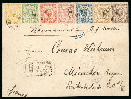 Stamp of Montenegro 1893 (Sept 12) Registered cover franked with the first issue set of seven colours tied by the "Cetigne"