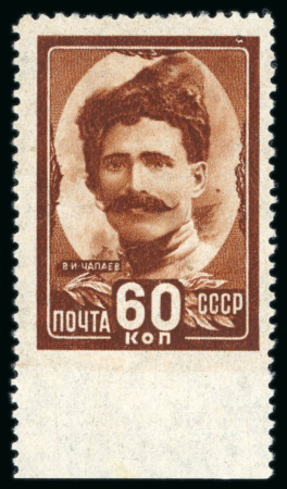 Stamp of Russia » Soviet Union 1948 Chapaev 60k brown, unused, imperf. at bottom,