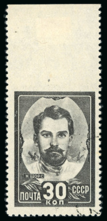 Stamp of Russia » Soviet Union 1944 Schors 30k grey-brown, used, imperf. at top, fine