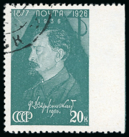 Stamp of Russia » Soviet Union 1937 Memorial Issue 20k yellow-brown, used, imperf.